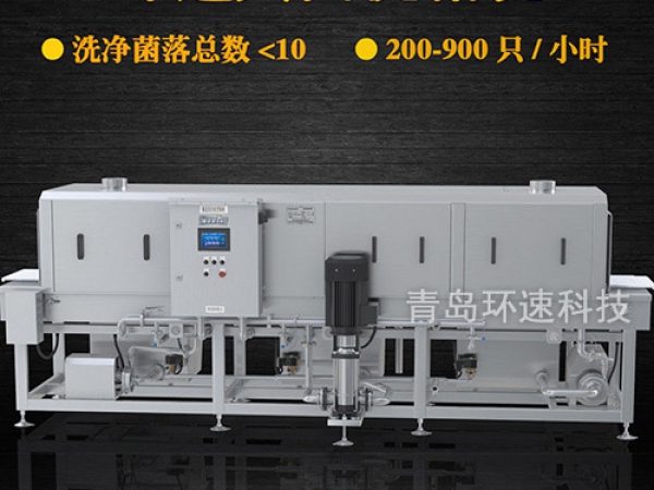 滅菌洗箱_周轉箱清洗機_隧道式洗箱機產品分類